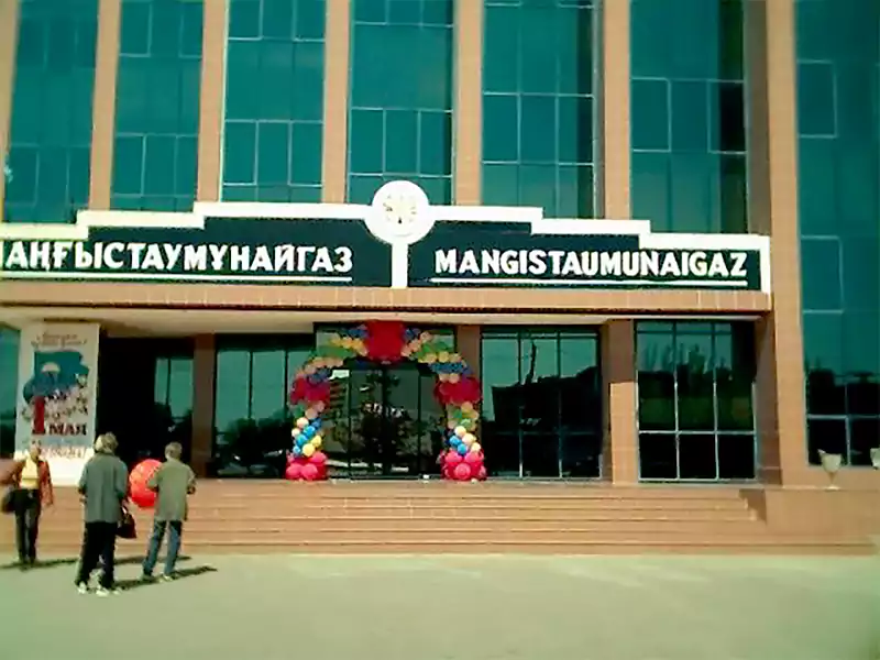 Здание Мангистаумунайгаз в городе Актау (Шевченко)