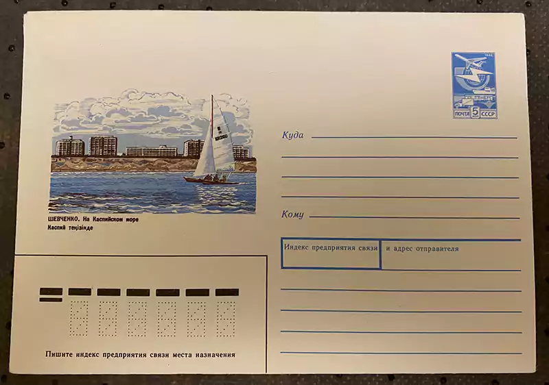 Почтовый конверт На Каспийском море 1988 год