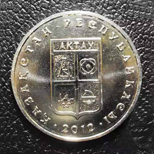 Монета посвящённая Актау