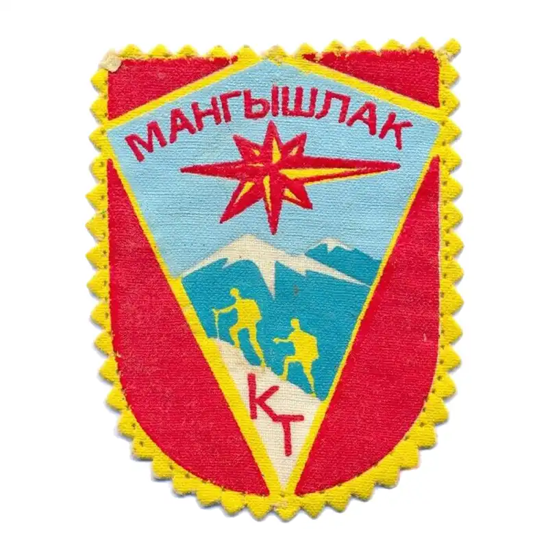 Жетон посвященный 20-летию МСО-102 в городе Актау (Шевченко)