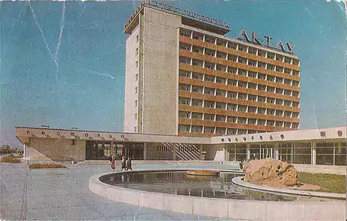 Открытка гостиница Актау 1973 год