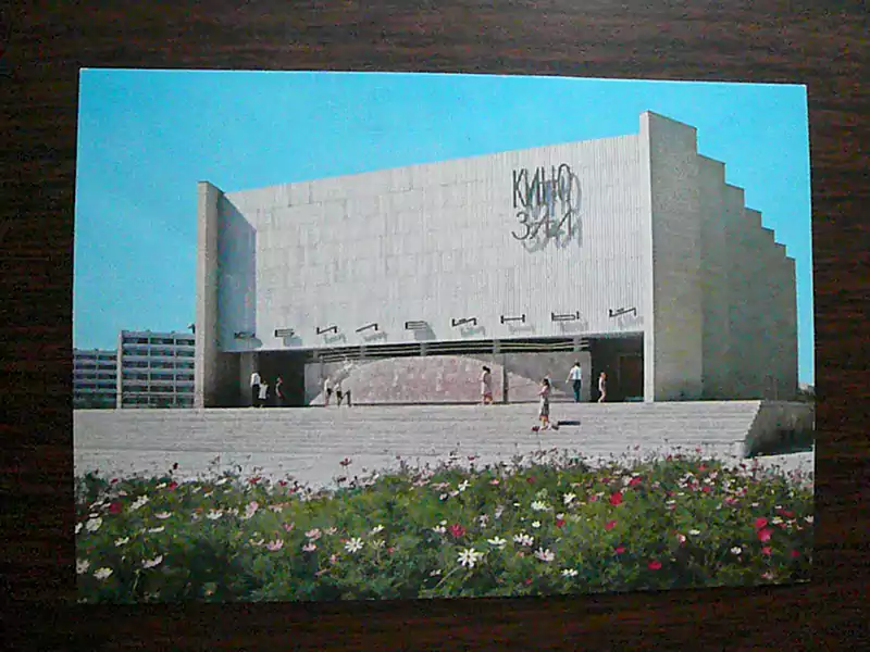 Почтовая открытка город Шевченко (Актау) Кинозал Юбилейный 1979 год