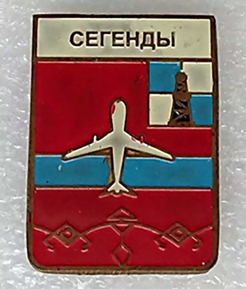 Значек с изображением герба села Сегенды, Саина Шапагатова