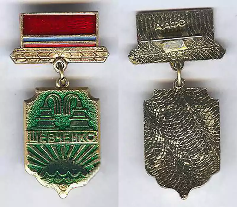 Значек в виде медали Шевченко